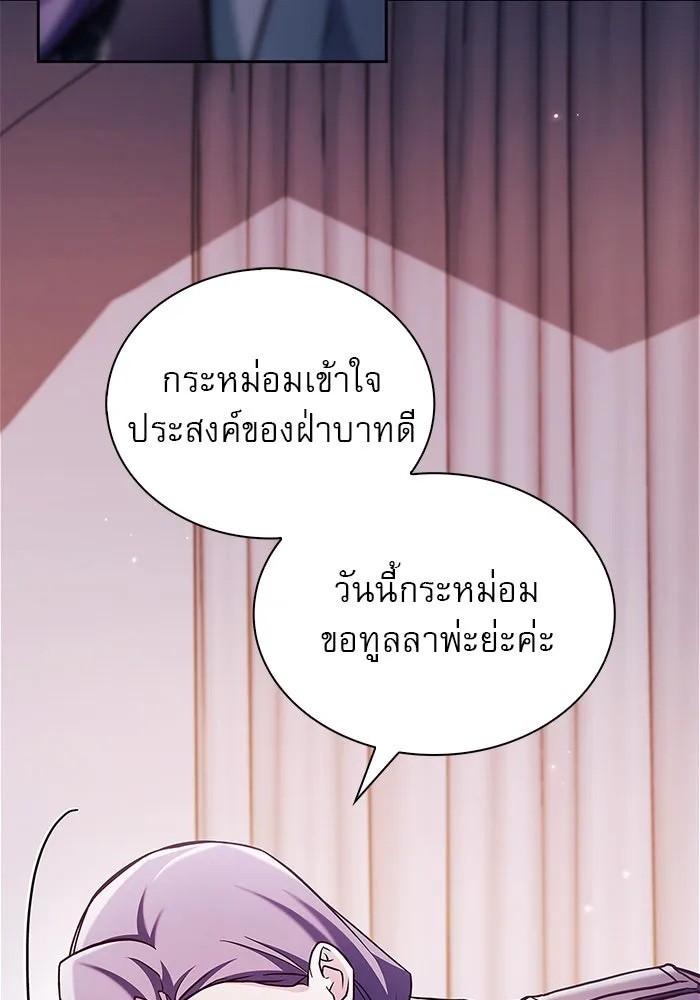 ผมไม่ได้เก่งอย่างที่คิด ตอนที่ 57 รูปที่ 59