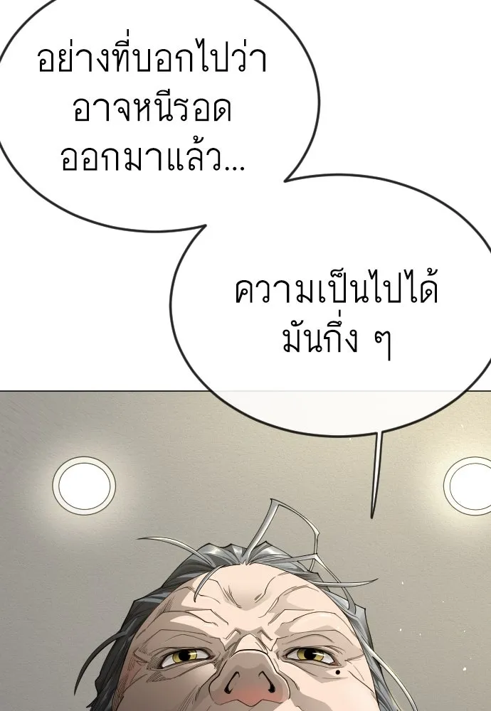 ยุคแห่งยอดมนุษย์ ตอนที่ 102 รูปที่ 133