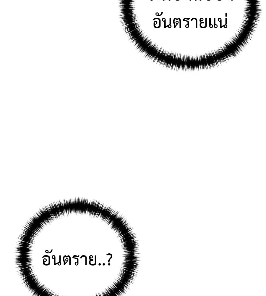 มัจจุราชชุดแดง ตอนที่ 62 รูปที่ 139