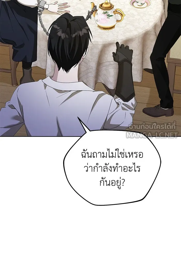 ชีวิตใหม่ในตระกูลมือสังหาร ตอนที่ 54 รูปที่ 90