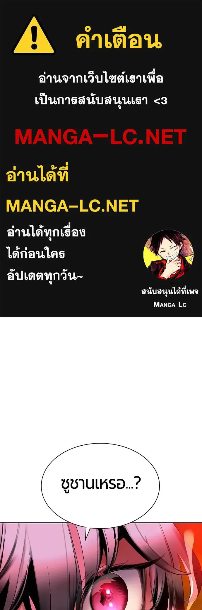 Jungle Juice ตอนที่ 124 รูปที่ 1