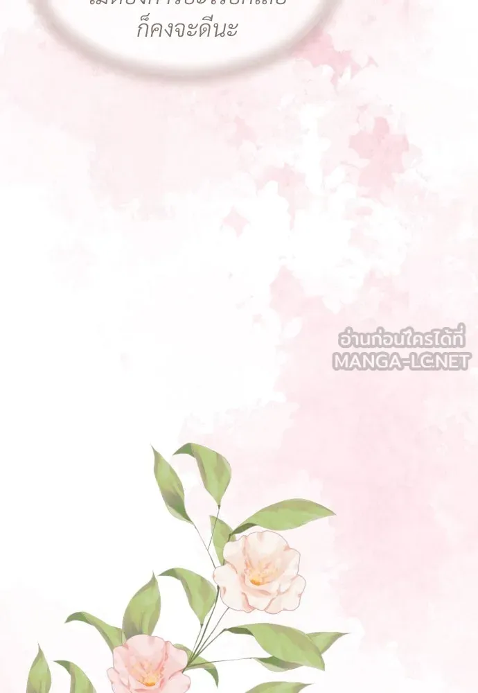 จักรพรรดิคลั่งรักที่เด็กกว่าฉันพันปี ตอนที่ 8 รูปที่ 54