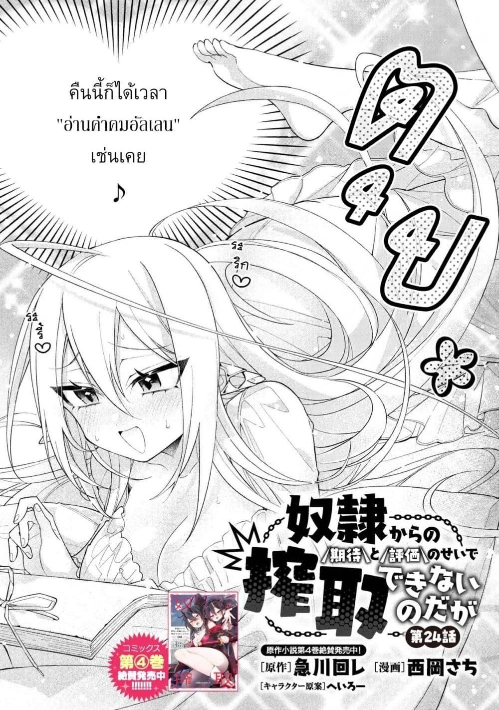 Manga-lc-com อ่านมังงะ อ่านการ์ตูน ออนไลน์ ฟรี Dorei kara no Kitai to Hyouka no sei de Sakushu dekinai no daga ตอนที่ 1 2 3 4 5 6 7 8 9 10 11 12 13 14 ฟรี ไม่มีโฆษณา Manga-lc - อ่าน มังงะ อ่าน การ์ตูน ออนไลน์ อ่านมังงะ ฟรี