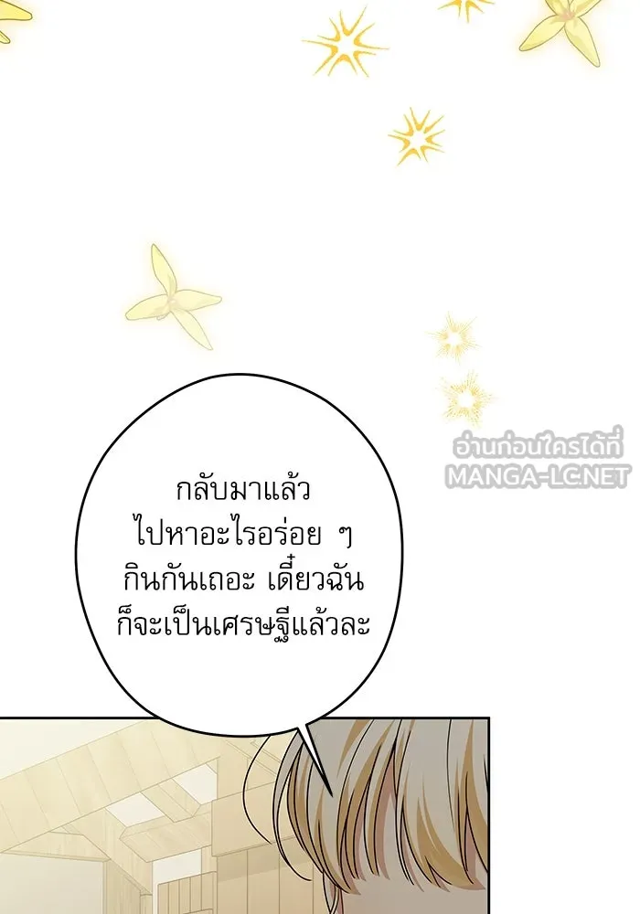 ครอบครัวตัวร้ายปล่อยฉันไปเถอะ ตอนที่ 59 รูปที่ 75