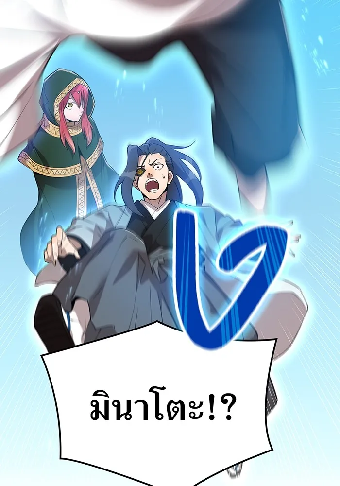 ฮันเตอร์สกิลโกง ตอนที่ 5 สุดแกร่งในตำนาน vs สุดแกร่งแห่ง รูปที่ 166