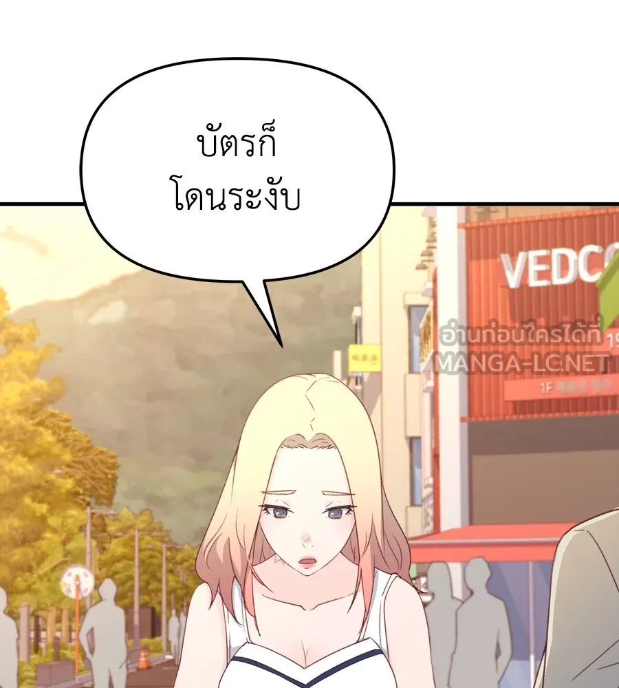 Spy House ตอนที่ 31 รูปที่ 105