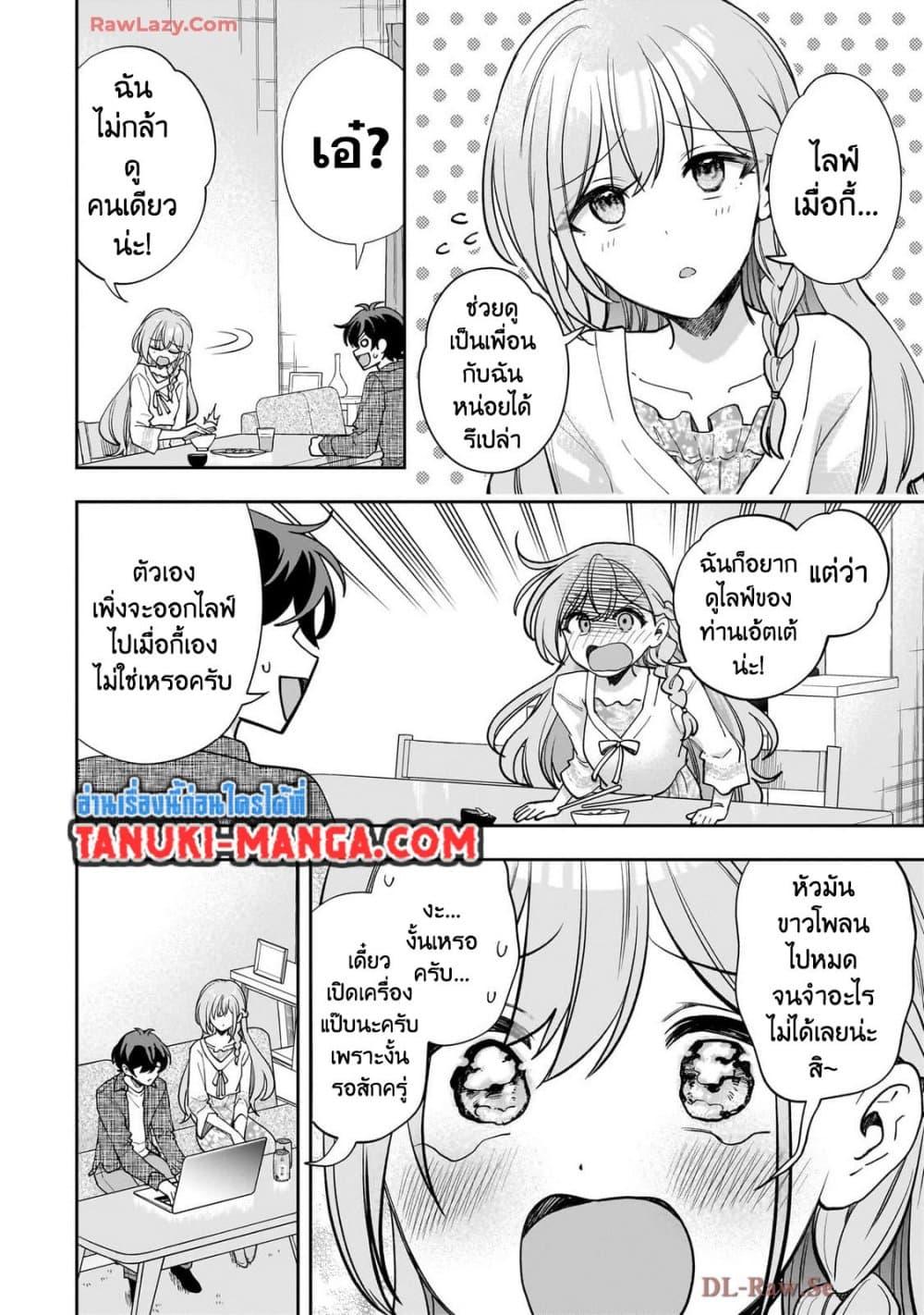 Manga-lc-com อ่านมังงะ อ่านการ์ตูน ออนไลน์ ฟรี Net no “Oshi” to Real no “Oshi” ga Tonari ni Hikkoshite Kita ตอนที่ 1 2 3 4 5 6 7 8 9 10 11 12 13 14 ฟรี ไม่มีโฆษณา Manga-lc - อ่าน มังงะ อ่าน การ์ตูน ออนไลน์ อ่านมังงะ ฟรี