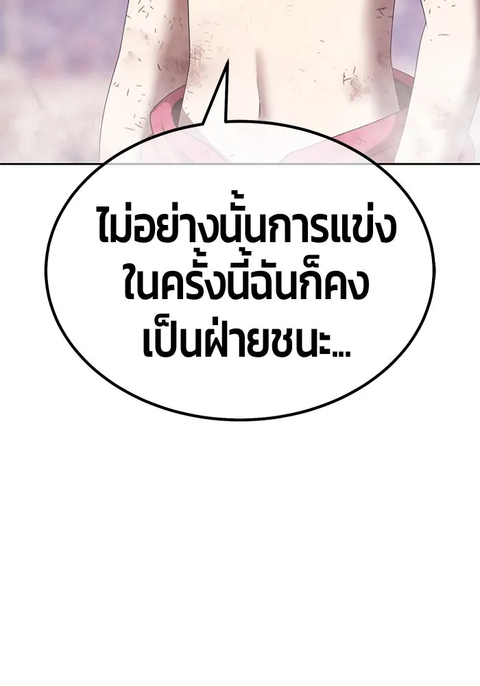 +99 ท่อนไม้พร้อมบวก ตอนที่ 33 ศัตรูที่แข็งแกร่งที่สุด (6) รูปที่ 377