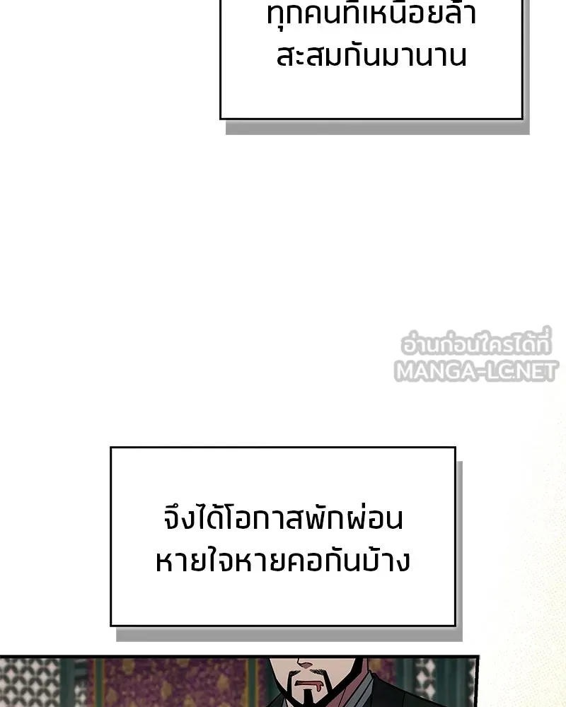สุดยอดเทรนเนอร์แห่งยุทธภพ ตอนที่ 88 แท่งสารอาหารและชีส~ รูปที่ 123
