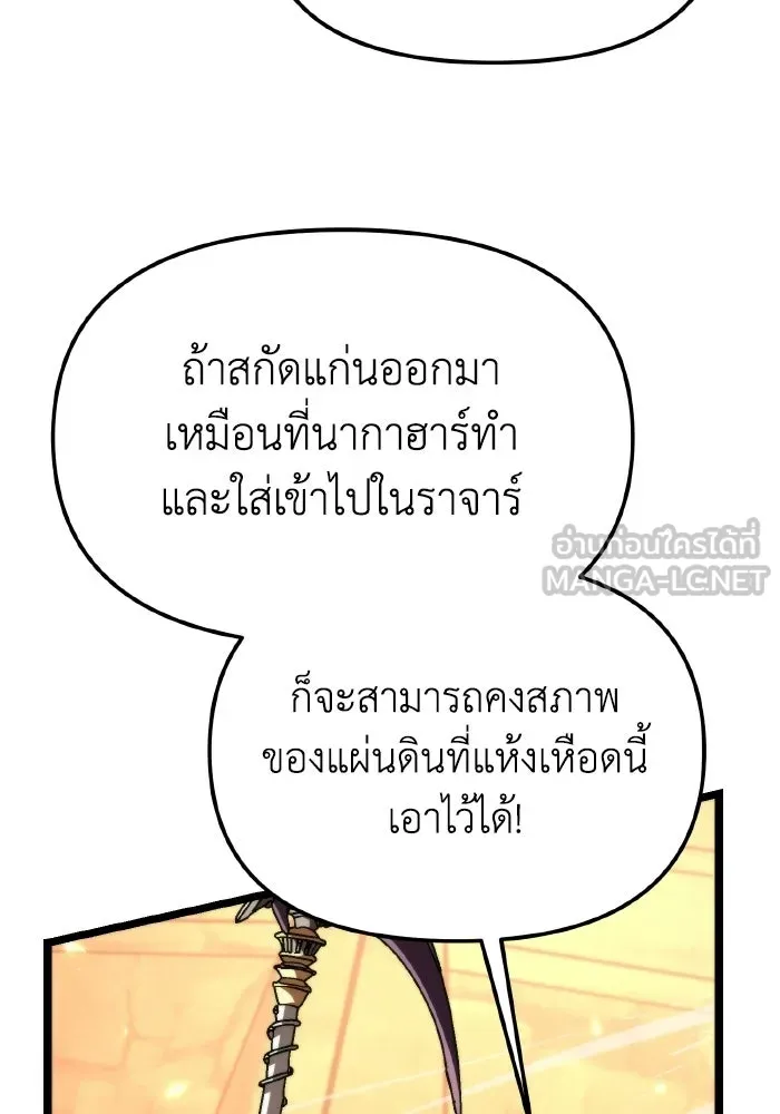 การแข่งขันของผู้เกิดใหม่ ตอนที่ 116 รูปที่ 105