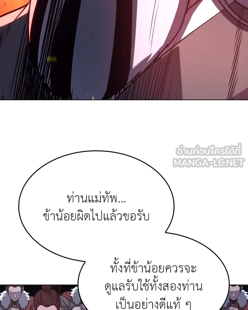 เกิดอีกทีเป็นว่าที่ประมุขลัทธิมาร ตอนที่ 78 รูปที่ 141