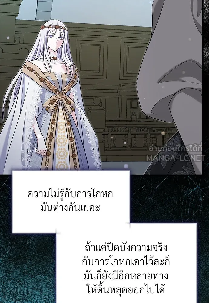 จักรพรรดิคลั่งรักที่เด็กกว่าฉันพันปี ตอนที่ 35 รูปที่ 60