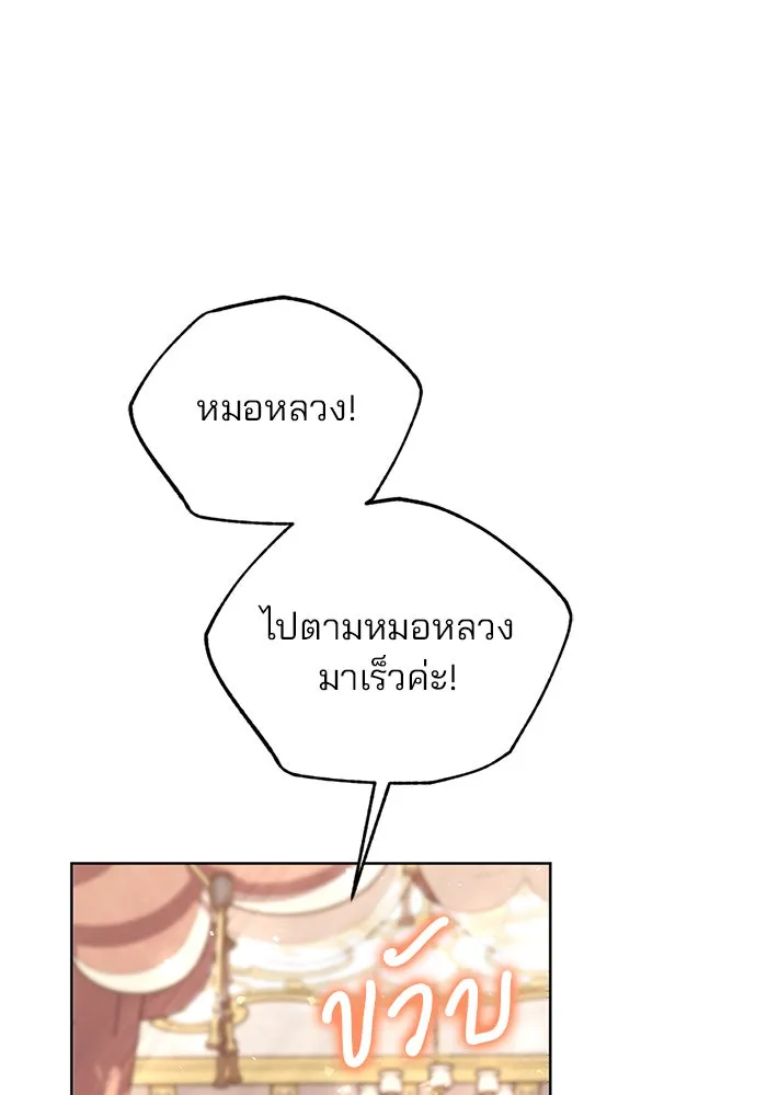 แผนหย่าสามีทรราช ตอนที่ 17 รูปที่ 50