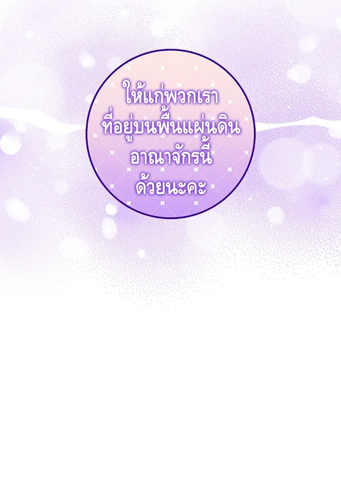 นางร้ายที่ไหนจะมีคุณธรรม ตอนที่ 35 รูปที่ 43