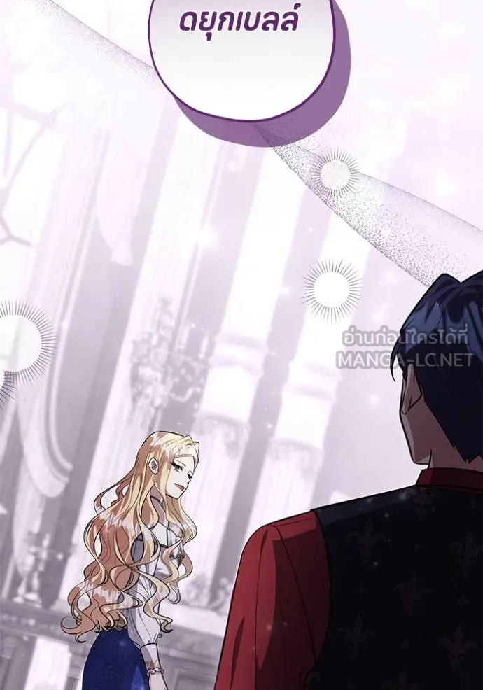 ป๊ะป๋าขา หนูลาแล้ว ตอนที่ 58 รูปที่ 15