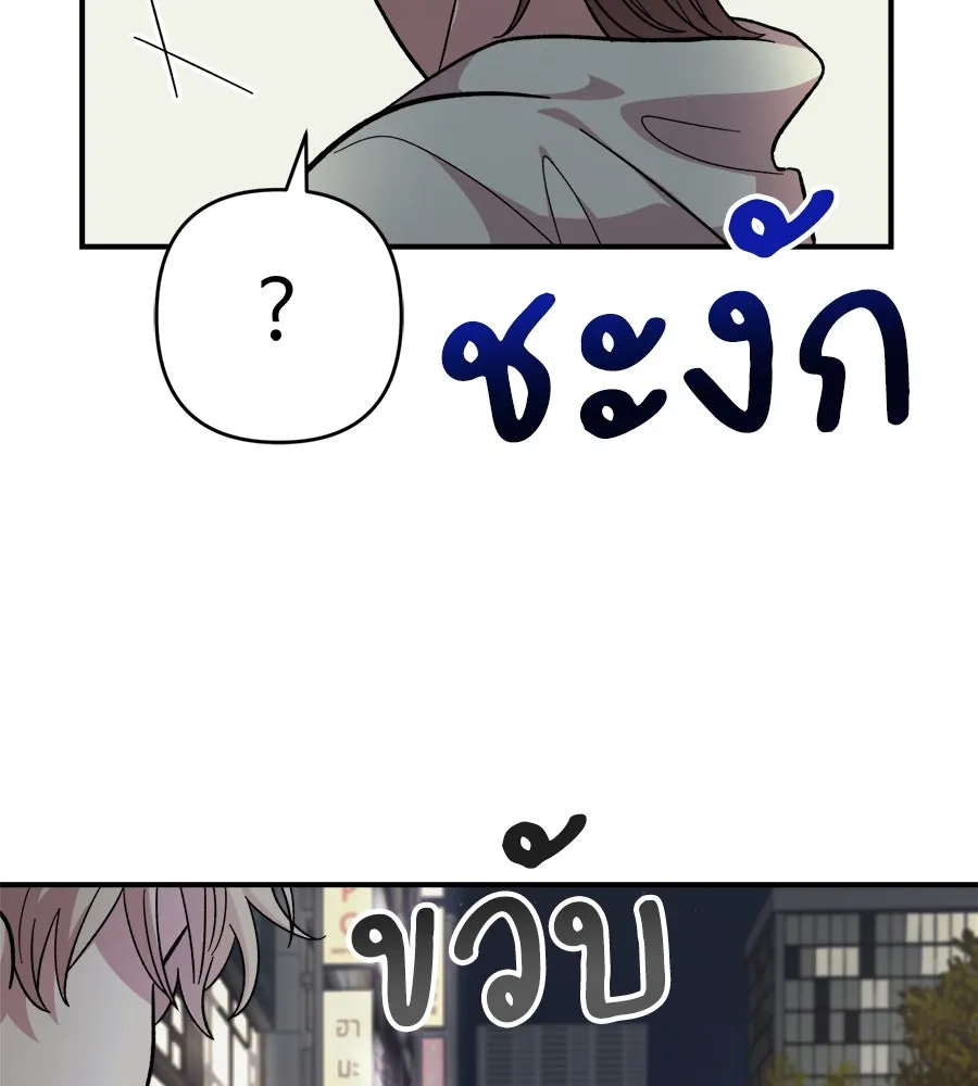 เพื่อนกันมันส์เกิน ตอนที่ 17 รูปที่ 151