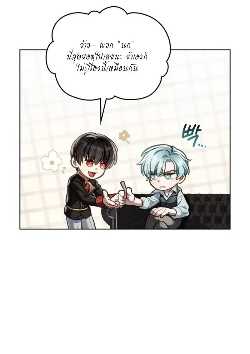 Reborn as the Enemy Prince เก_ดใหม_เป_นเจ_าชายในประเทศศ_ตร_ ตอนที่ ตอนที่ 99 รูปที่ 34