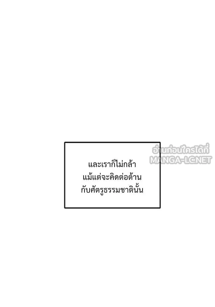 ช่วยเปลี่ยนฉันที ตอนที่ 38. แบซอนจู 4 รูปที่ 54