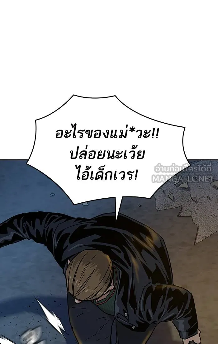 To not die ตอนที่ 13 รูปที่ 129