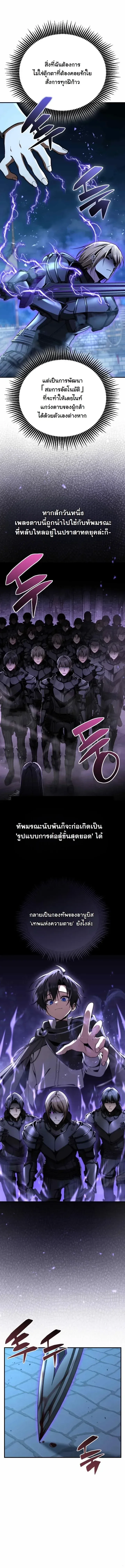 The Divine Demon_s Grand Ascension เส_นทางชำระแค_นส_เทวมารผ_พ_ช_ตสวรรค_ ตอนที่ ตอนที่ 56 รูปที่ 10