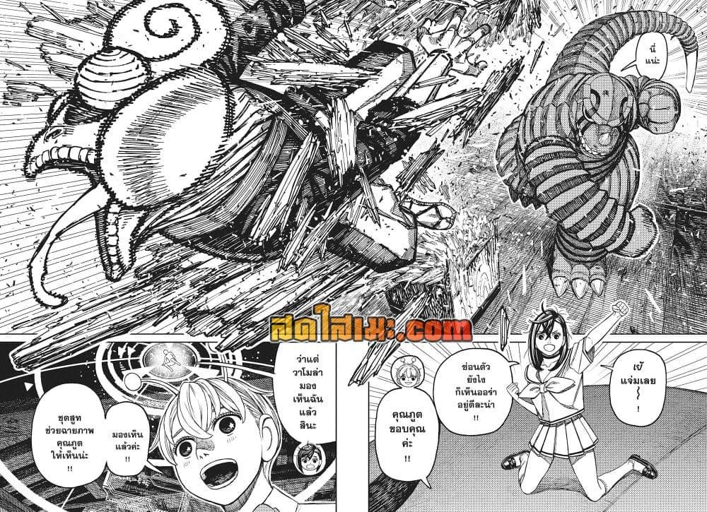 Manga-lc-com อ่านมังงะ อ่านการ์ตูน ออนไลน์ ฟรี Dandadan ตอนที่ 1 2 3 4 5 6 7 8 9 10 11 12 13 14 ฟรี ไม่มีโฆษณา Manga-lc - อ่าน มังงะ อ่าน การ์ตูน ออนไลน์ อ่านมังงะ ฟรี