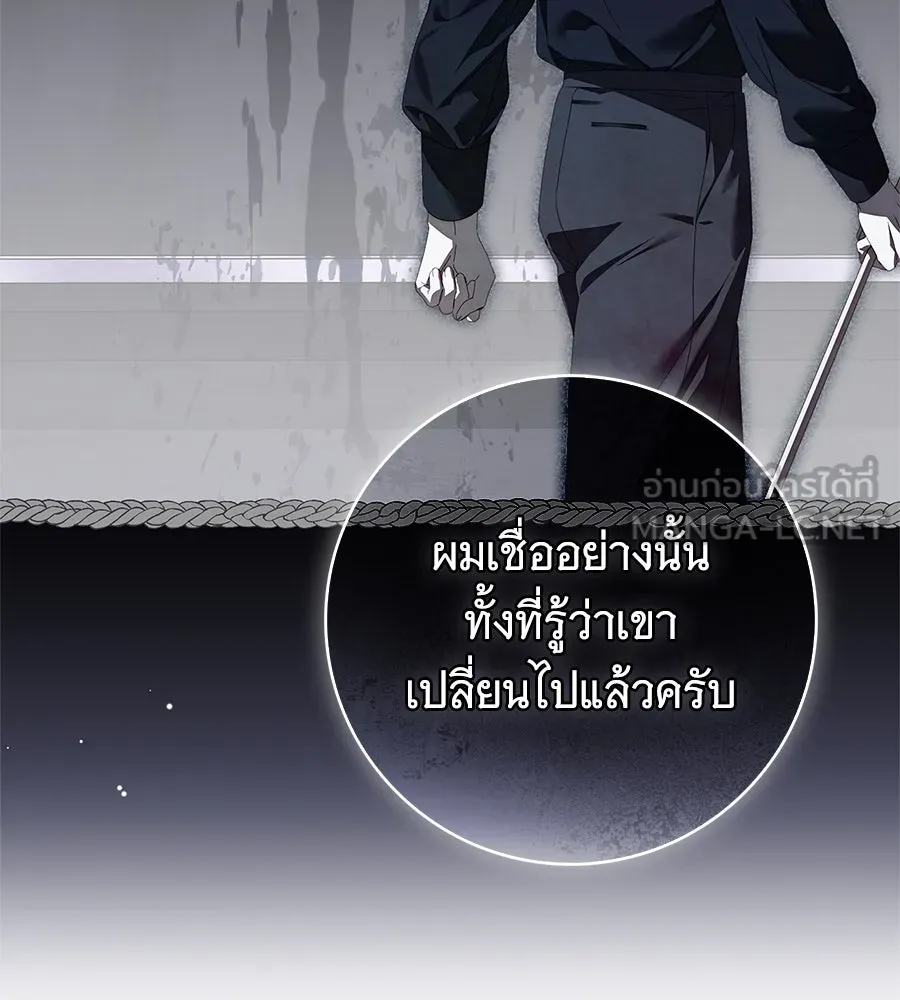 สาว(ลับ)ใช้ของท่านเคานต์ตาบอด ตอนที่ 48 รูปที่ 36