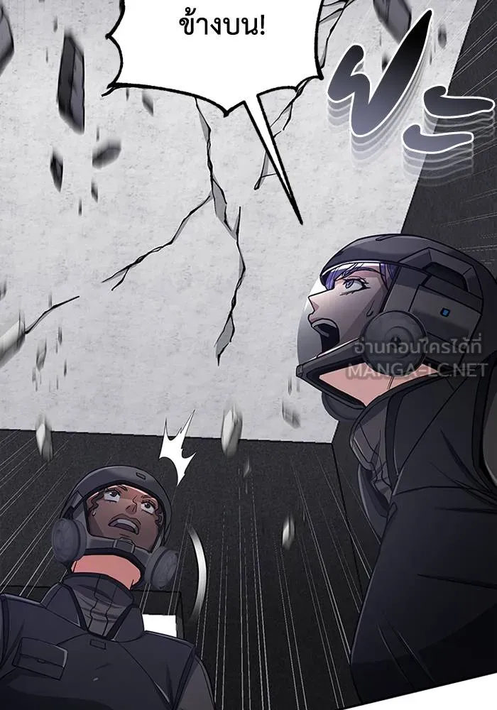 Genius of the Unique ตอนที่ 64 รูปที่ 87