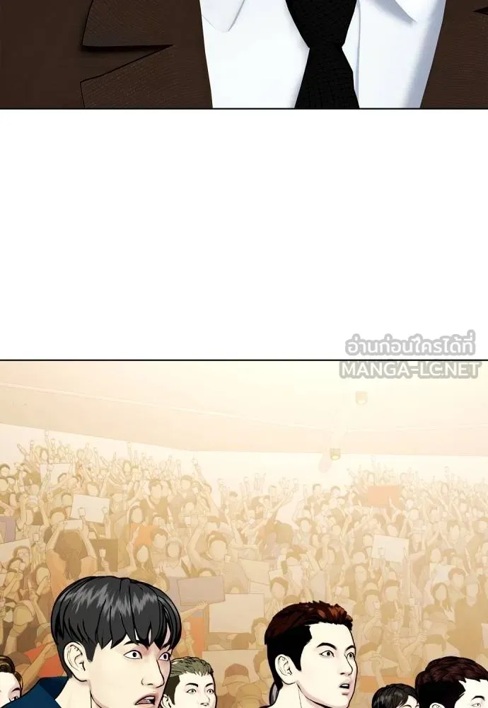 หมาหัวเน่า ตอนที่ 94 รูปที่ 198