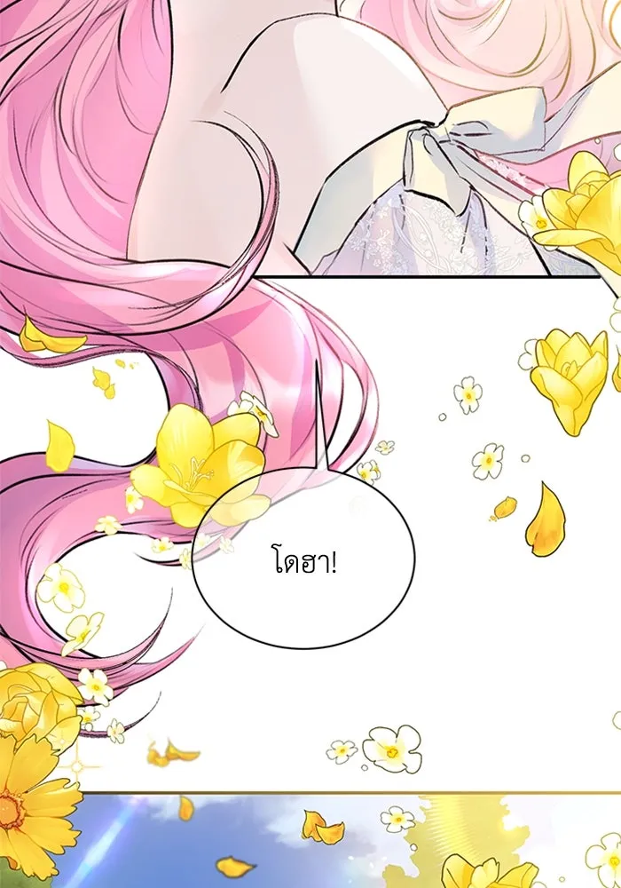 ไหนบอกว่าฉันใกล้ตาย ตอนที่ 20 รูปที่ 94