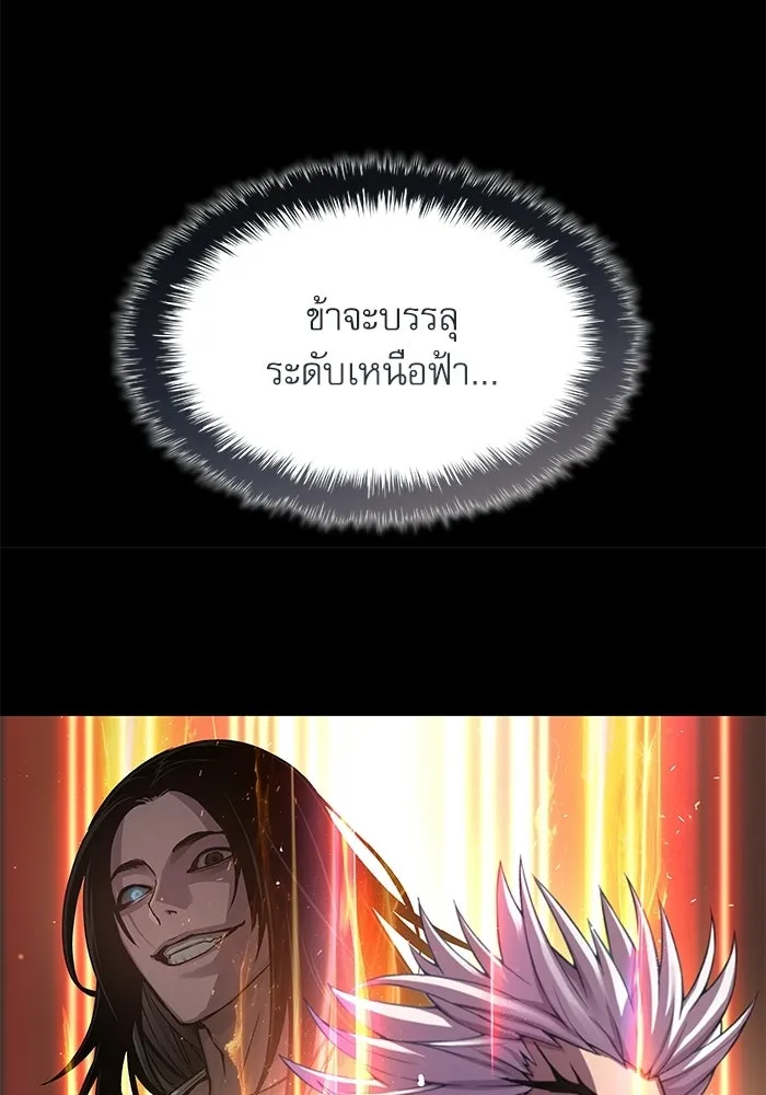 ลับลางลวง ตอนที่ 106 กำแพง รูปที่ 109