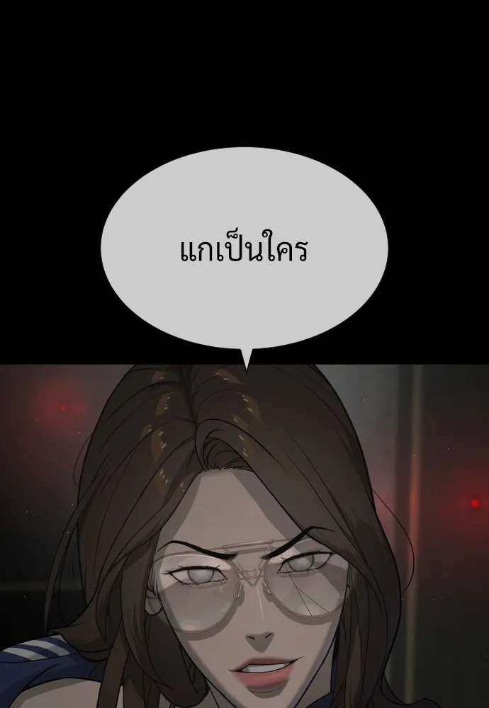 นักฆ่าย้อนวัย ตอนที่ 94 รูปที่ 53