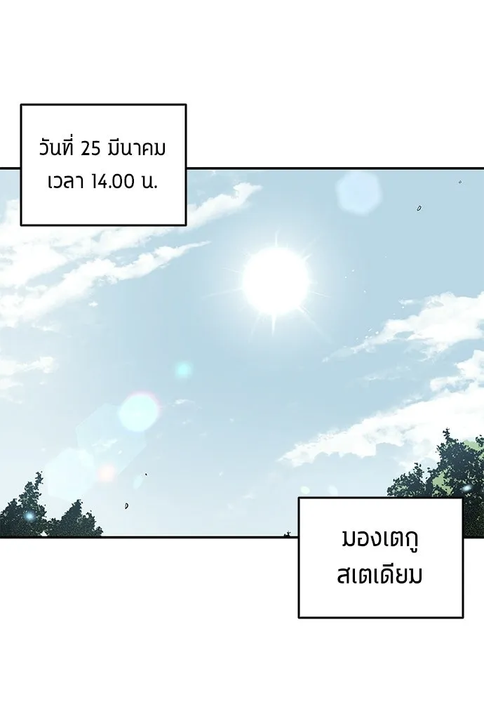 นักเตะแข้งสวรรค์ ตอนที่ 91 รูปที่ 74