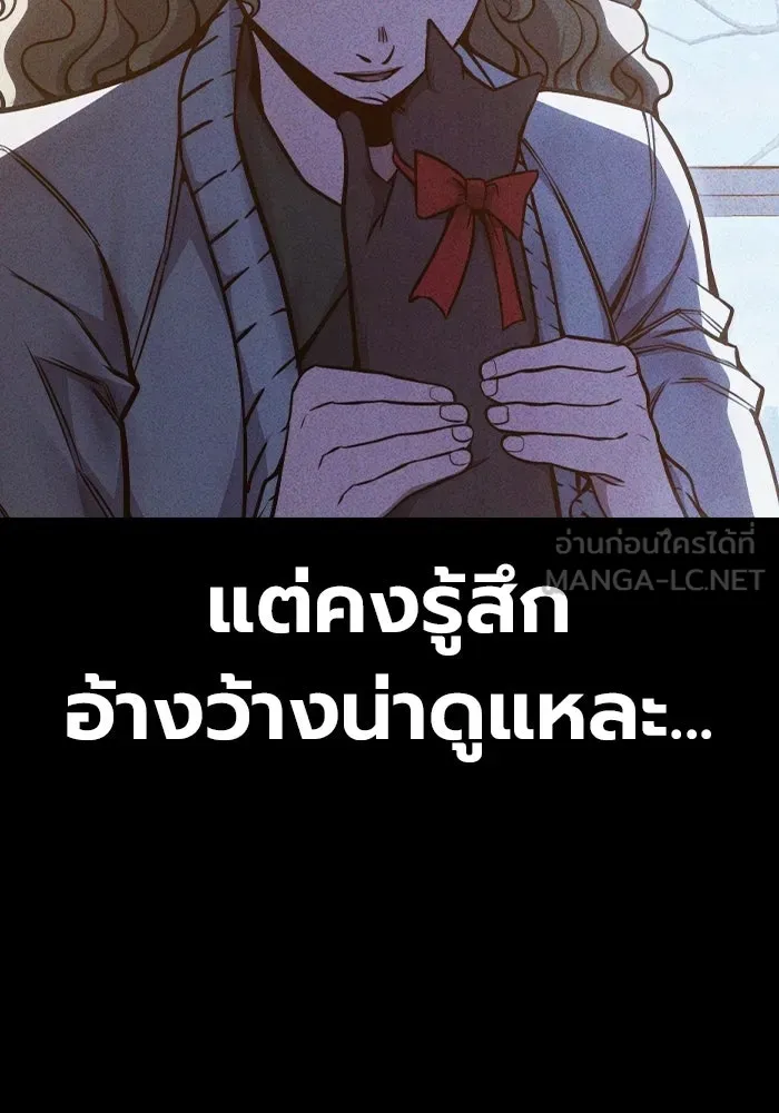 เยาวชนคนคุก ตอนที่ 95 รูปที่ 114