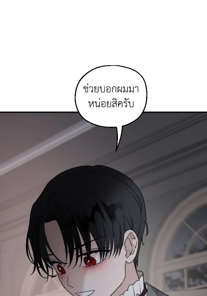 ครอบครัวสามีเห็นทีจะคลั่งรัก ตอนที่ 52 รูปที่ 31