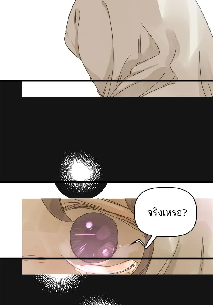 ฉันมันร้าย หรือเพราะโลกไม่น่ารัก ตอนที่ 114 รูปที่ 5
