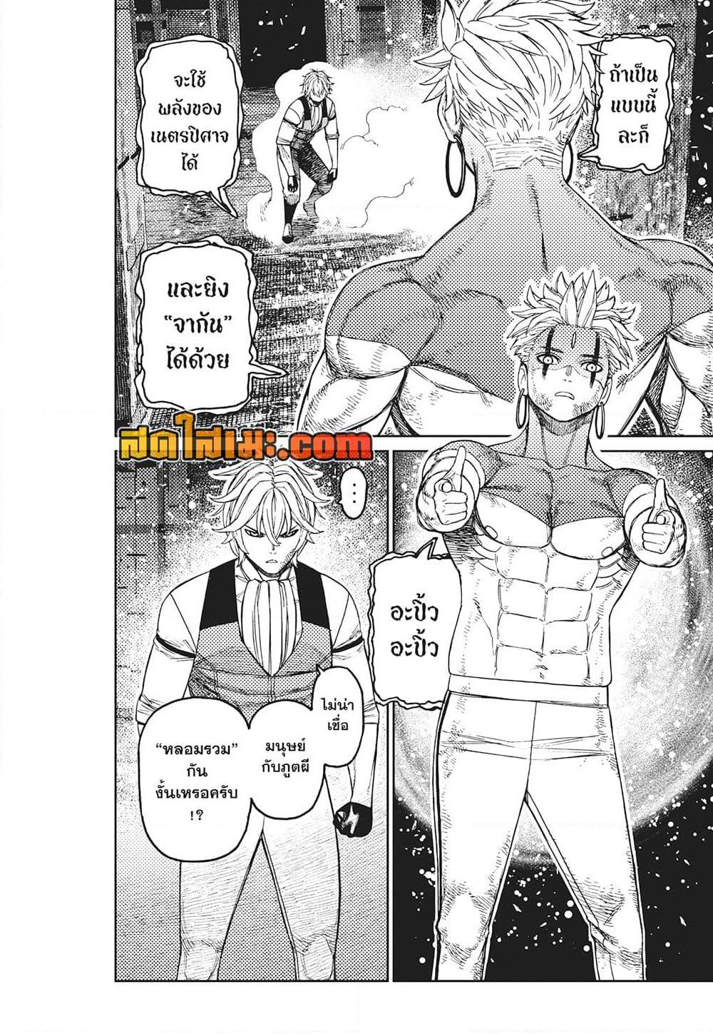 Manga-lc-com อ่านมังงะ อ่านการ์ตูน ออนไลน์ ฟรี Dandadan ตอนที่ 1 2 3 4 5 6 7 8 9 10 11 12 13 14 ฟรี ไม่มีโฆษณา Manga-lc - อ่าน มังงะ อ่าน การ์ตูน ออนไลน์ อ่านมังงะ ฟรี