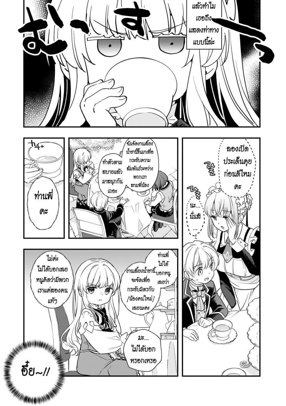 Manga-lc-com อ่านมังงะ อ่านการ์ตูน ออนไลน์ ฟรี Shinu Unmei ni Aru Akuyaku Reijou no Ani ni Tensei Shita node, Imouto wo Sodatete Mirai wo Kaetai to Omoimasu ตอนที่ 1 2 3 4 5 6 7 8 9 10 11 12 13 14 ฟรี ไม่มีโฆษณา Manga-lc - อ่าน มังงะ อ่าน การ์ตูน ออนไลน์ อ่านมังงะ ฟรี