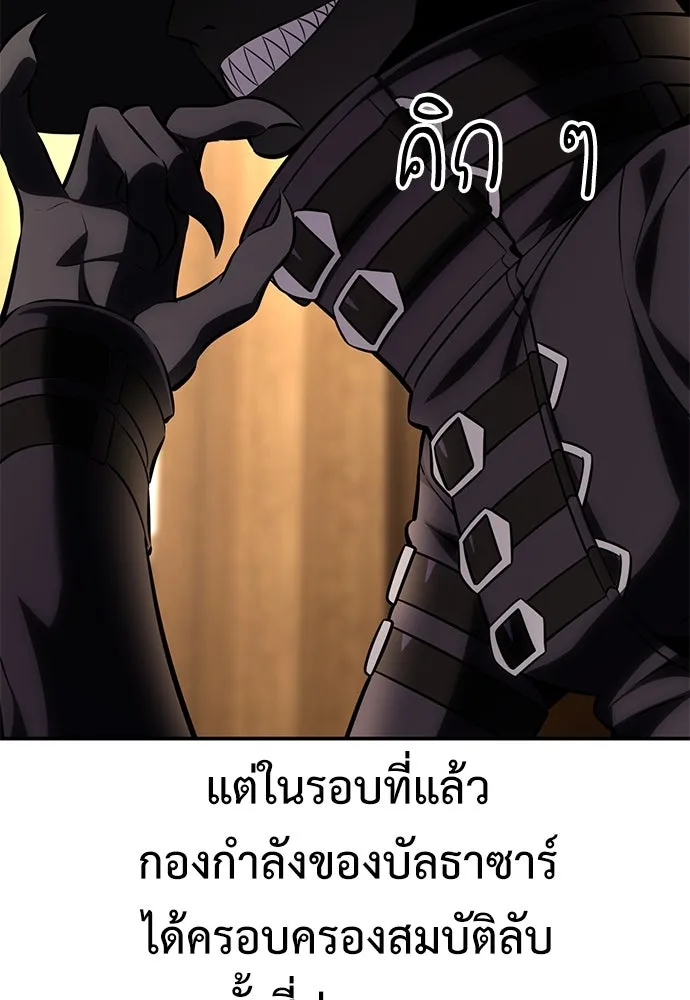 ไอ้เพลเยอร์นั่น ฉันฆ่ามันเอง ตอนที่ 58 รูปที่ 154