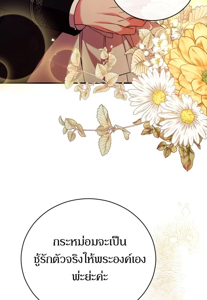 หมาป่าคู่เคียงบัลลังก์ ตอนที่ 6 รูปที่ 85