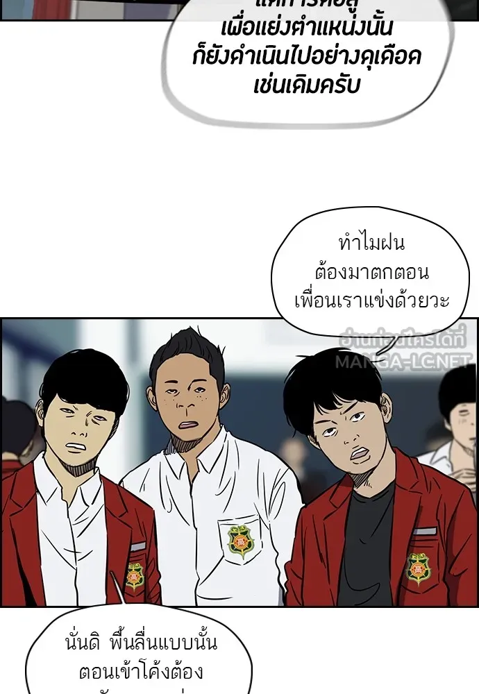 ปั่นสู้ฝันbrWind Breaker ตอนที่ 12 รูปที่ 6