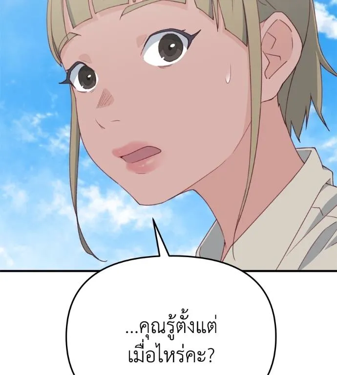 Spy House ตอนที่ 38 รูปที่ 92