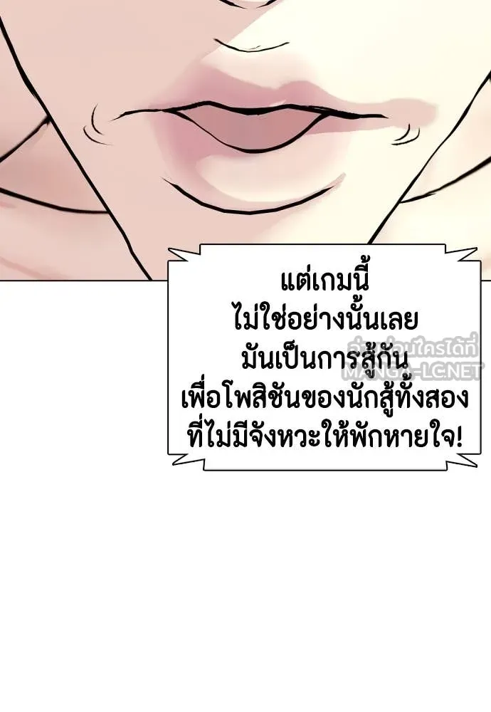 หมาหัวเน่า ตอนที่ 132 รูปที่ 141