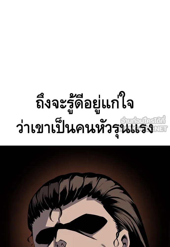 King Game ตอนที่ 6 งั้นลองเช็กดูหน่อยดีไหม รูปที่ 9