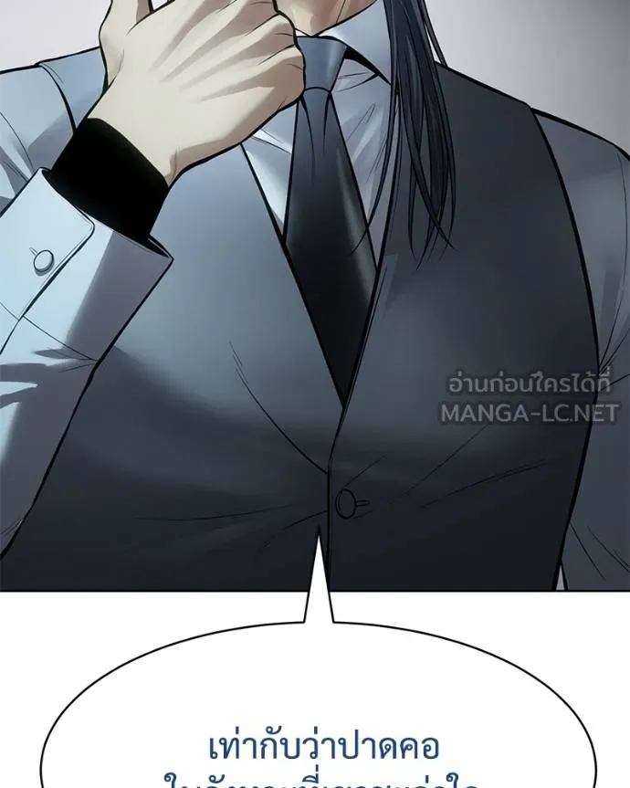 Baek XX ตอนที่ 111 รูปที่ 39