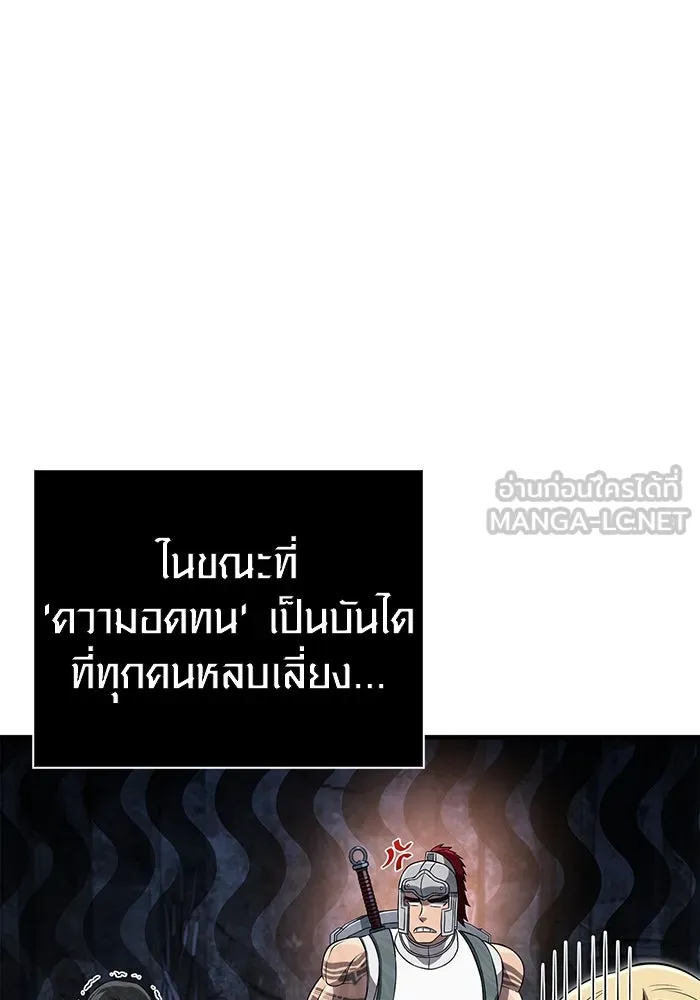 เอาชีวิตรอดในเกมฉบับคนเถื่อน ตอนที่ 89 ต่างคนต่างบันได รูปที่ 48