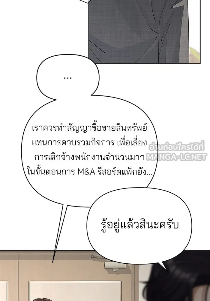 ความรักของอิซอบ ตอนที่ 31 รูปที่ 30