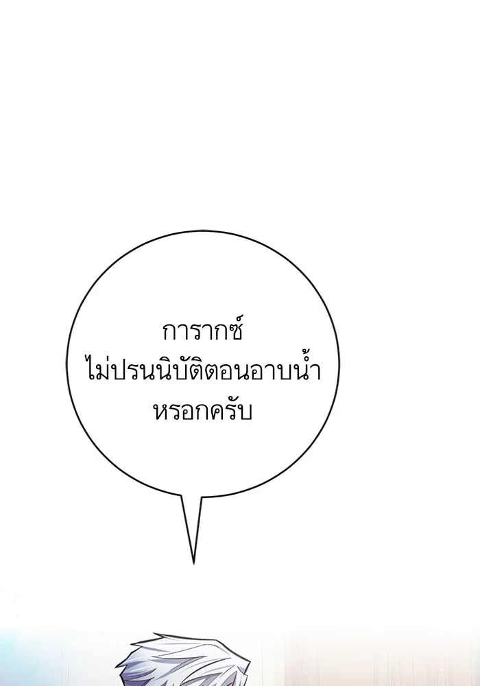 บุตรีดยุกขอไม่แต่งงานbrกับหนุ่มในฝัน ตอนที่ 29 รูปที่ 101