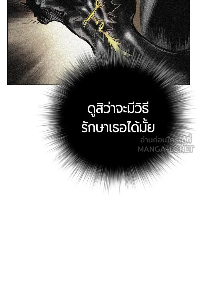 Jungle Juice ตอนที่ 166 รูปที่ 157