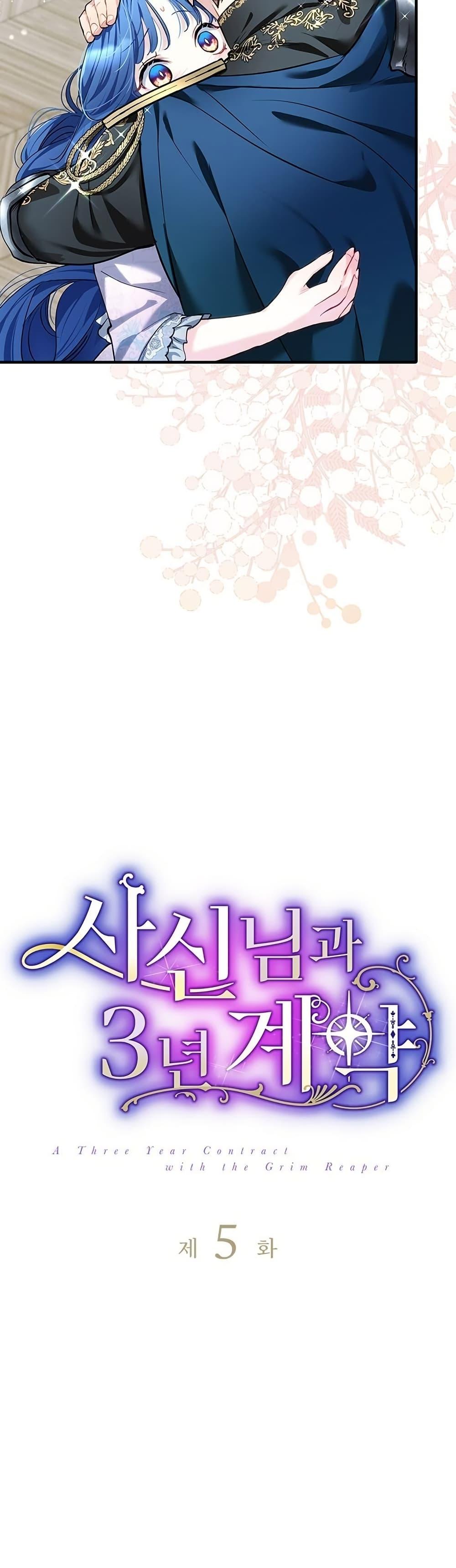 Manga-lc-com อ่านมังงะ อ่านการ์ตูน ออนไลน์ ฟรี 3-Year Contract With the Grim Reaper ตอนที่ 1 2 3 4 5 6 7 8 9 10 11 12 13 14 ฟรี ไม่มีโฆษณา Manga-lc - อ่าน มังงะ อ่าน การ์ตูน ออนไลน์ อ่านมังงะ ฟรี