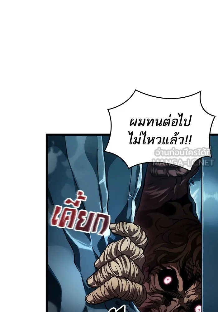 หลังวันสิ้นโลก ตอนที่ 77 รูปที่ 78